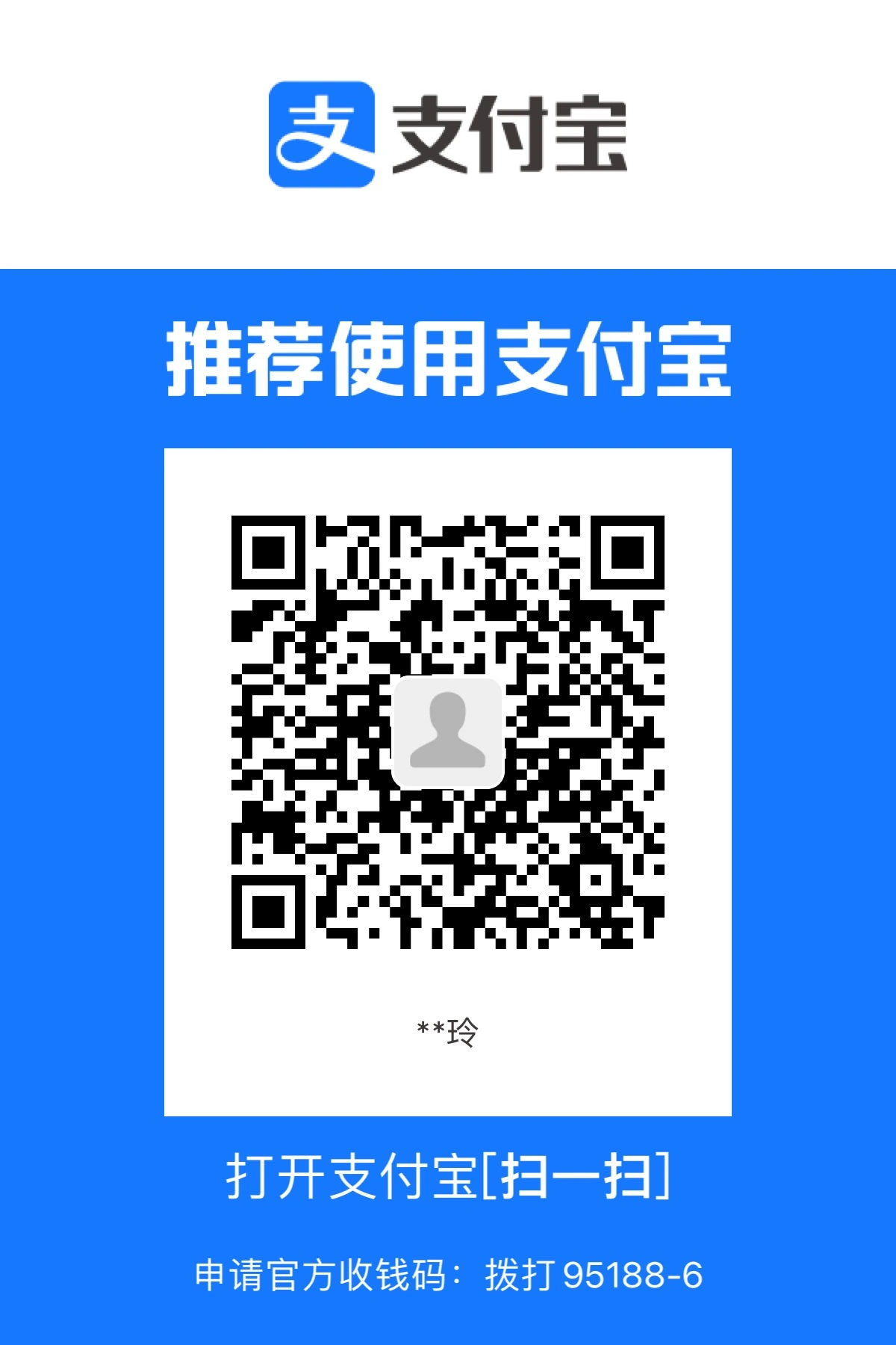 Full Alipay payment-code screenshot