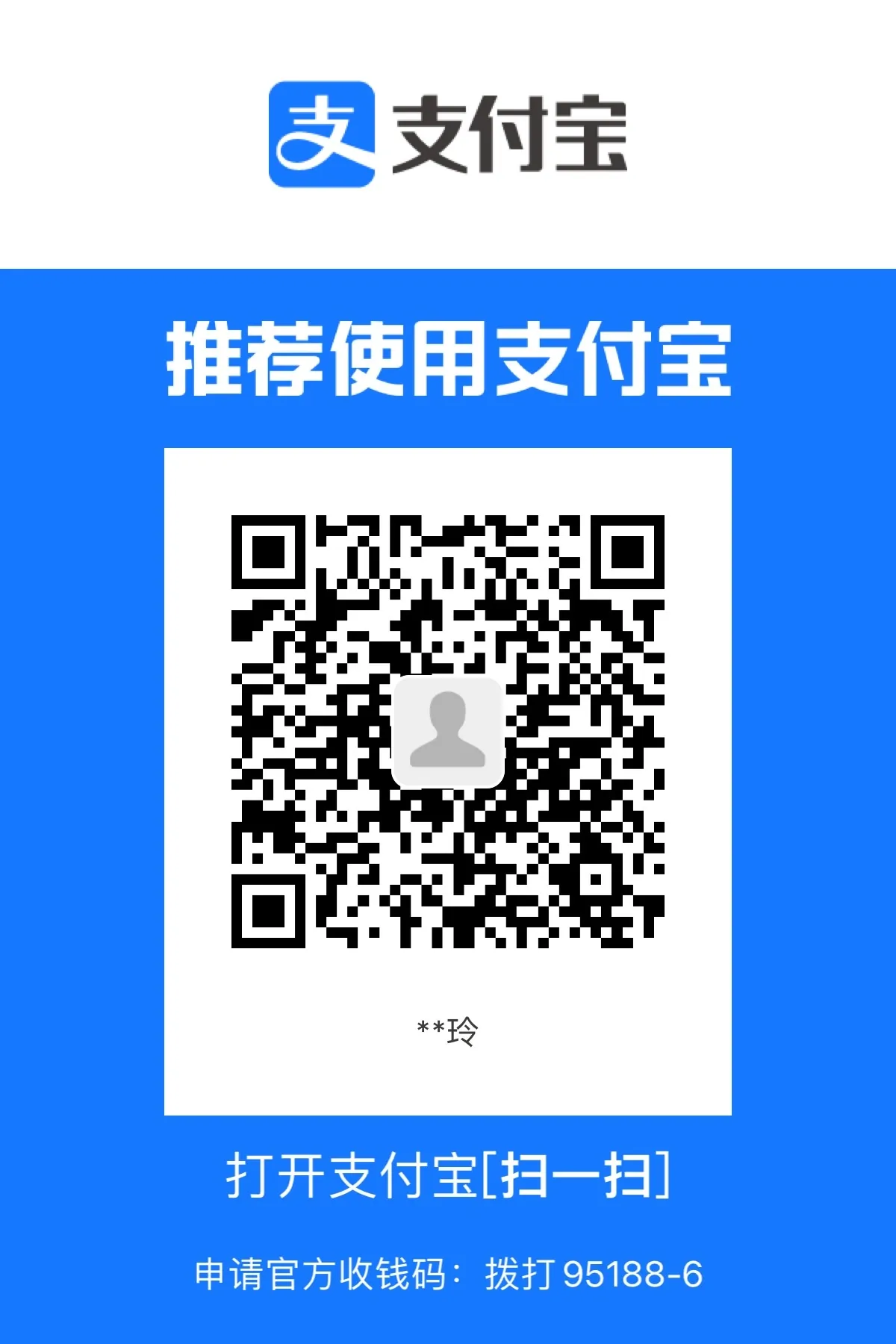 Full Alipay payment-code screenshot